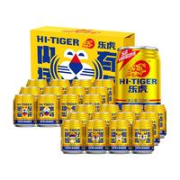 乐虎维生素功能饮料250ml*24罐装提神抗疲劳运动补充能量