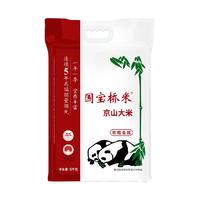 国宝桥米 京山大米南方籼米大米5kg