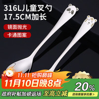 依帝欧 316不锈钢儿童卡通长柄餐勺 2支装