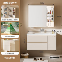 浪鲸（SSWW）浴室柜奶油风海洋盆洗脸盆卫生间洗手盆柜组合一体盆智能浴室柜 【感应灯美妆置物格智能镜柜+陶瓷盆】90cm
