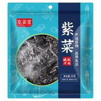 JINGHUITANG/京荟堂 无沙头 深海水产紫菜 叶菜类 30克