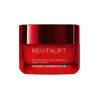  L'OREAL PARIS/巴黎欧莱雅 抗皱 晚霜