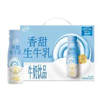 【林依轮】樊振东款伊利香甜生牛乳牛奶饮品250ml*10瓶
