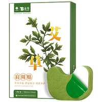 云南白药 泰邦云南白药草本艾草贴颈椎贴一盒十贴