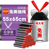 RDE 利得 免撕抽绳家用垃圾袋 50cm*55cm*100只特大抽绳垃圾袋