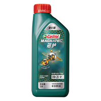 Castrol 嘉实多 磁护系列 0W-20 SN级 全合成机油 1L