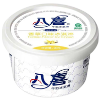  BAXY/八喜 冰淇淋  八喜香草味*12杯