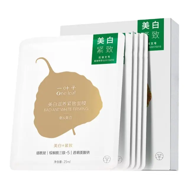one leaf 一叶子 天才润养面膜礼盒