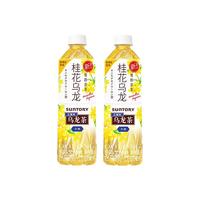 三得利Suntory）乌龙茶饮料多口味茉莉清香茶饮0糖0脂0能量桂花乌龙茶 桂花乌龙（无糖）500ml*2瓶