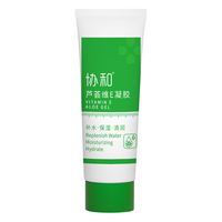  协和 补水保湿 芦荟维E凝胶  20ml