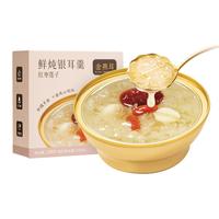 金燕耳红枣莲子鲜炖银耳羹170g*1碗尝鲜装软糯即食