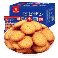 bi bi zan 比比赞 日式小圆饼干多口味海盐整箱1500g