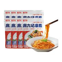 麻六记 凉面 280g*8袋