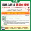 万唯中考2026万唯中考初中语文现代文阅读理解专项训练书七八九年级阅读技能三阶训练