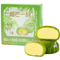 榴芒一刻青团糕点 猫山王榴莲馅 糯米糍粑非艾草果子清明节春游踏青零食 猫山王榴莲青团200g*2盒