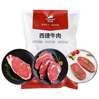 西捷 原切谷饲雪花牡蛎肉牛排 1.2kg