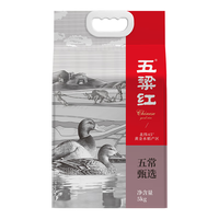 五粱红五常大米 五常甄选 当季新米 优质稻花香2号 东北大米5kg/10斤 五常甄选5kg