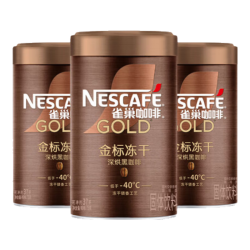 雀巢 Nestle）速溶咖啡 金牌 冻干黑咖啡 0糖低脂 黑咖啡金牌深烘75g*3罐