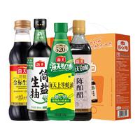 海天酱油省心拍礼盒特级金标生抽蚝油简盐酱油陈酿醋厨房炒菜调味