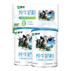 蒙牛 生牛乳纯牛奶粉 700g×2 礼盒装 原生免疫球蛋白高钙