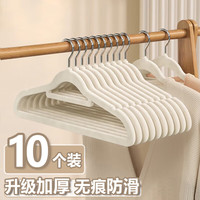 防滑无痕成人晾衣架 10个装 随机颜色 植绒衣架