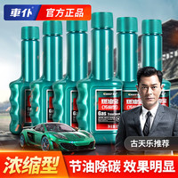 车仆 绿瓶燃油宝6瓶