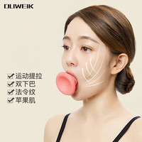 杜威克 DLIWEIK 咬肌训练器脸部肌肉锻炼下颚线法令纹面部训练器