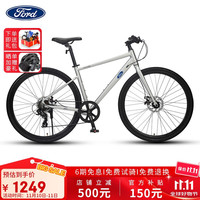 福特 平把公路自行车成人青少年中超轻变速单车  YM200-流光银L码
