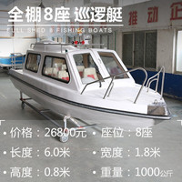 波塞冬 poseidon 泊狮东 封闭式钓鱼快艇 6.5米全棚8座+雅马哈四冲60马力