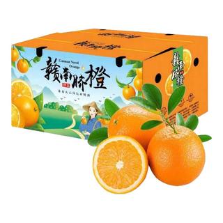 拾橙 江西赣南脐橙赣州脐橙赣州直发 中果带箱10斤（70-80mm）