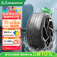 双星轮胎 STE X52 225/45R19 ZR 96W 适配阿特兹/红旗H5/宝马i3