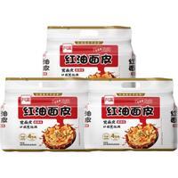 阿宽红油拌面面皮400g*3提美食成都宵夜