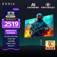 飞利浦 31.5英寸4K高清160Hz电竞硬件低蓝光HDR400显示器32M2N5800