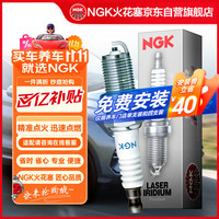 NGK PKER7A8EGS 95463 火花塞 四支装