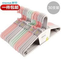 茶花 加粗加厚防滑衣架 30支装 随机色