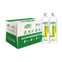 悦活 饮用天然矿泉水 500ml*24瓶