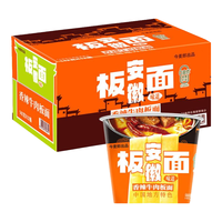杨掌柜 粉面菜蛋 金汤肥牛味 6桶