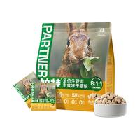 artner 帕特 Partner 冻干猫粮全阶段无谷增肥高蛋白