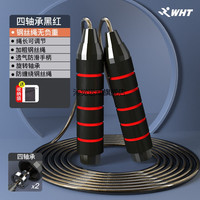 沛觉 钢丝跳绳健身负重健身运动燃脂健身实用跳绳学生中考实用 四轴承中国红色