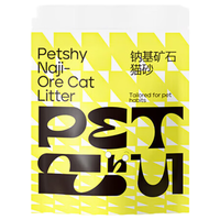 petshy 钠基活性炭猫砂 除臭遮臭膨润土矿石猫砂4.5kg*3袋