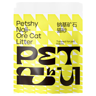 petshy 钠基活性炭猫砂 除臭遮臭膨润土矿石猫砂4.5kg*3袋