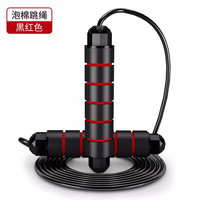 艾美仕 钢丝跳绳 健身男女燃脂运动中学生体育考试专用负重绳 红黑款轴承跳绳 绳长可调节