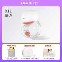 尹曼妮 imani 隐形穿戴无痛静音医学电动吸奶器
