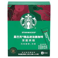 STARBUCKS 星巴克 精品速溶咖啡 10条