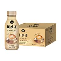 贝纳颂 咖啡拿铁饮料