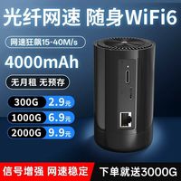 先机 2025首款新品免装宽带便捷式CPE无线路由器4g5g无线网随身wifi6