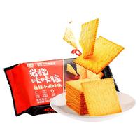 嘉士利薄脆饼干 饼干零食休闲岩烧咔咔脆 麻辣小龙虾味96g 办公室零食