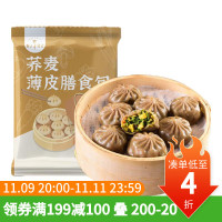 野人日记 YERENRIJI 荞麦薄皮素包 500g 15只