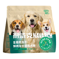 Navarch 耐威克 羊肉牛油果全犬全阶段狗粮 10kg