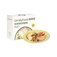 ohmyfood冻干巴西莓燕麦碗谷物轻食 水果酸奶早餐代餐营养